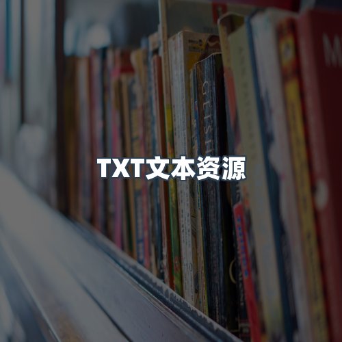 服务优势